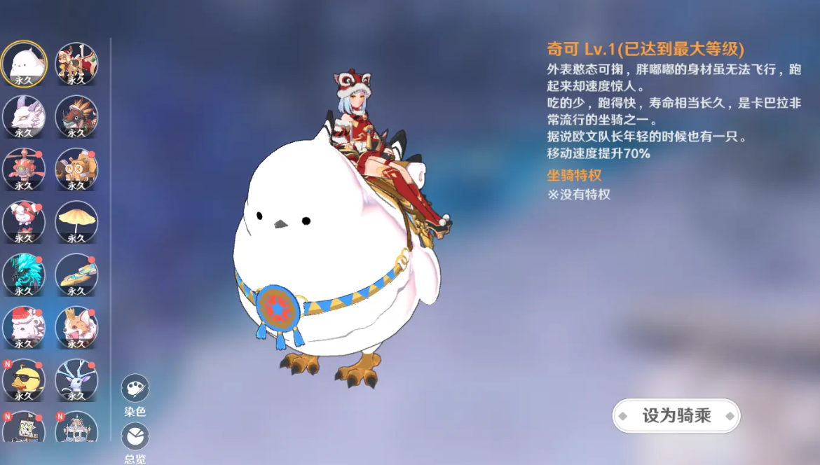 圣境之塔坐骑玩法攻略 圣境之塔坐骑玩法详细介绍
