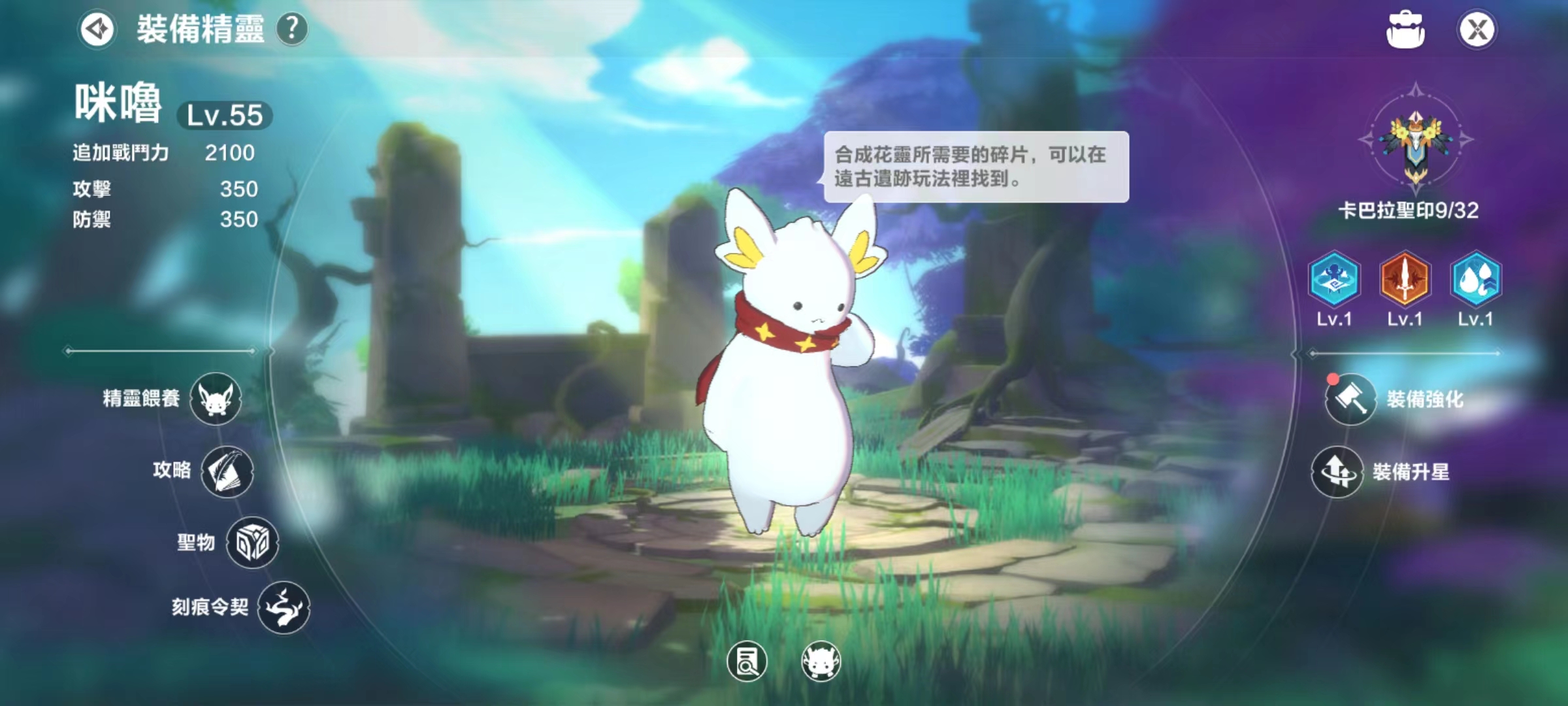 圣境之塔的精灵是什么 圣境之塔的精灵详细介绍