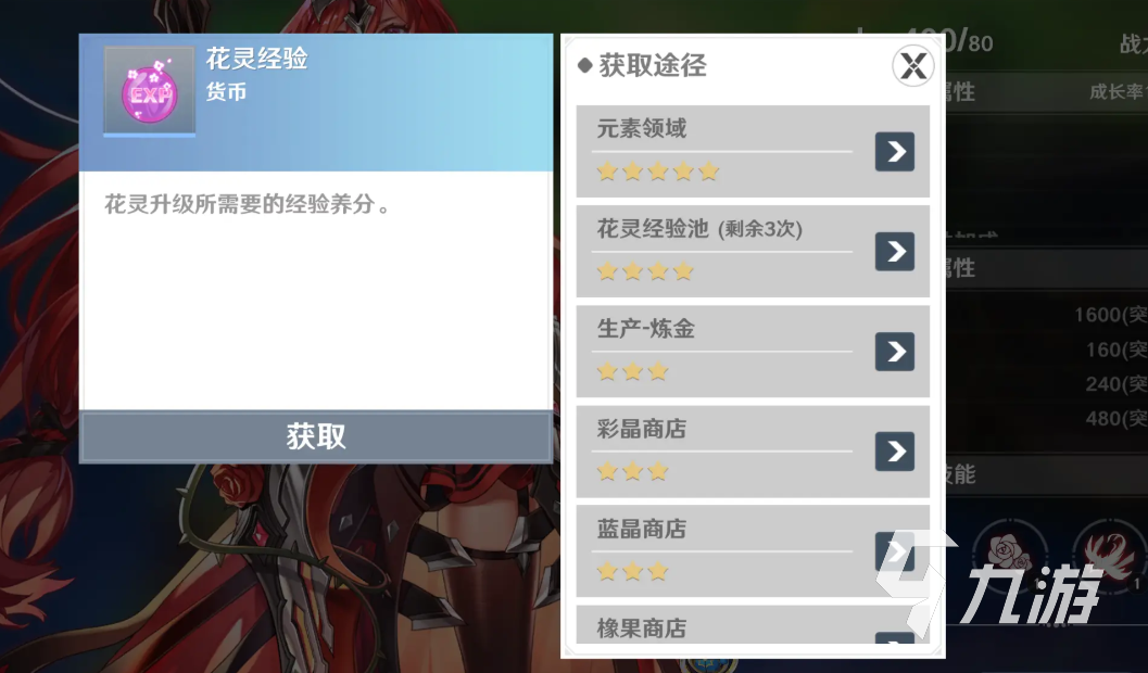 圣境之塔花灵养成攻略 圣境之塔花灵培养思路分享