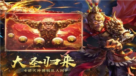 封神剑仙截图2