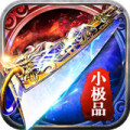 銘文小極品