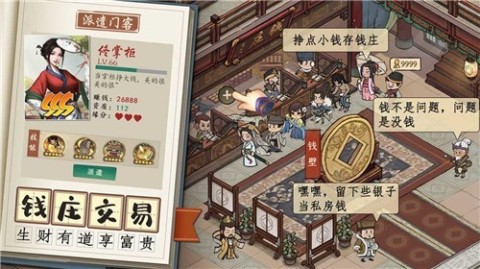 模拟经营Online截图2