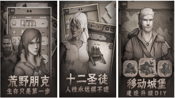 受欢迎的生存手游排行榜 好玩的生存手游前五名2023截图