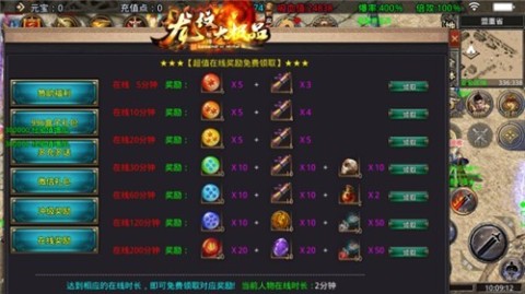 龙纹祖玛大极品截图1