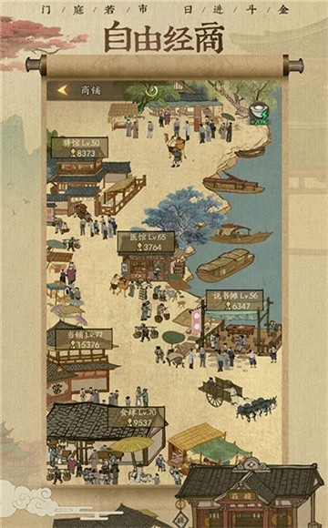 我經(jīng)商賊溜截圖1