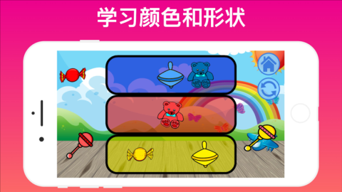教育2截图3