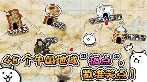 喵星人大战猫粮版截图2