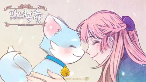 女巫工坊截图2
