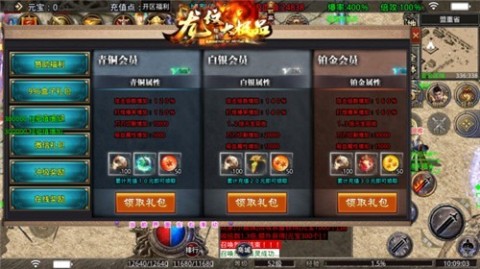 龙纹祖玛大极品截图