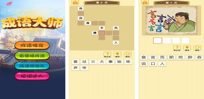 一年级识字闯关小游戏有哪些2023 识字闯关小游戏分享