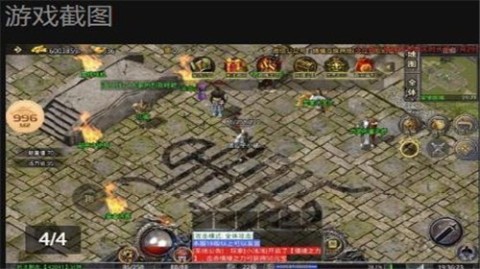 情缘传奇火龙版截图1