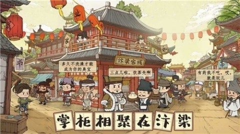 模拟经营Online截图1