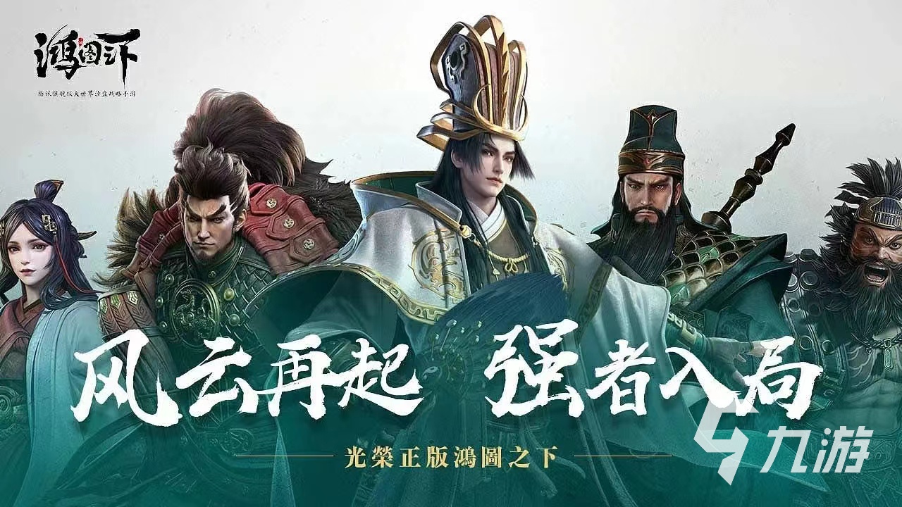 关于三国卡牌的游戏有哪些 热门的三国时期游戏推荐2023