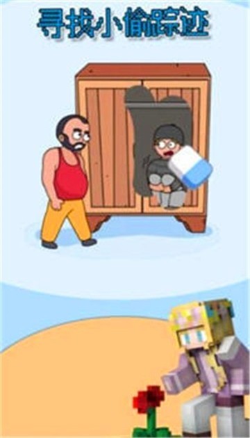 像素橡皮擦截图