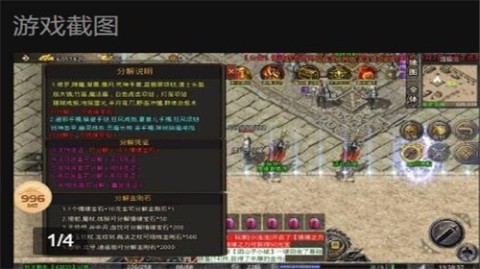 情缘传奇火龙版截图2