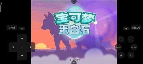 口袋妖怪蛋白石器截图