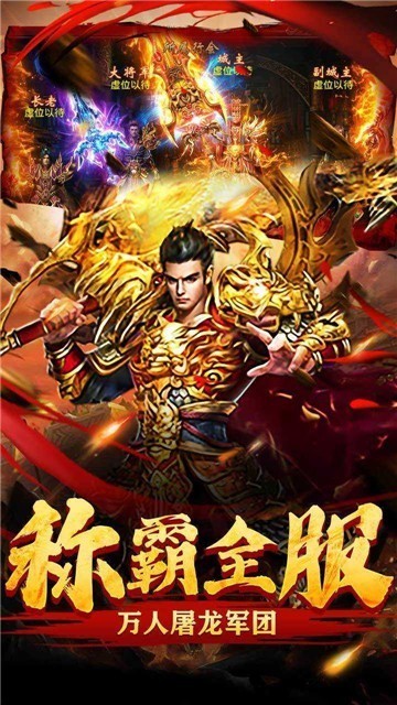 白虎传世战神蚩尤截图2