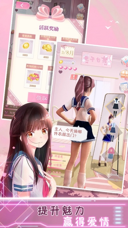 病娇女孩截图1