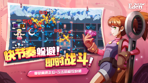 代号Eden伊甸之路截图1