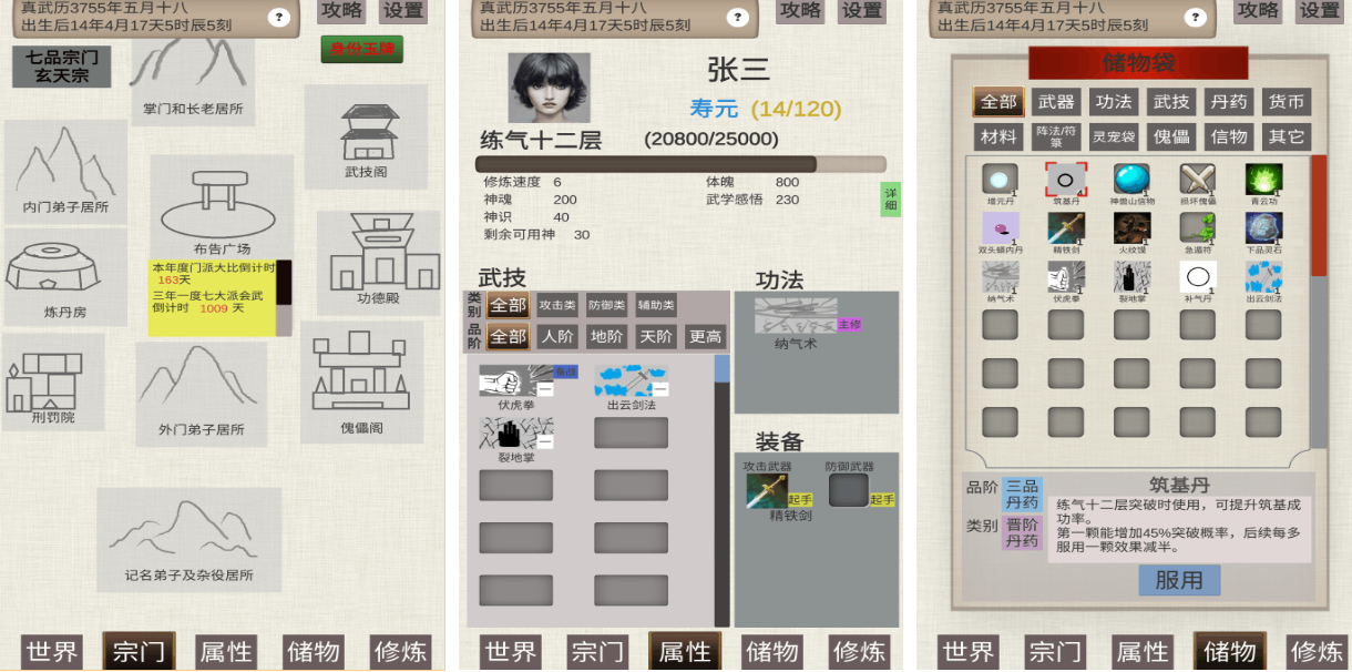 受欢迎的仙侠类的手游有哪些 大型的仙侠类游戏下载推荐2023