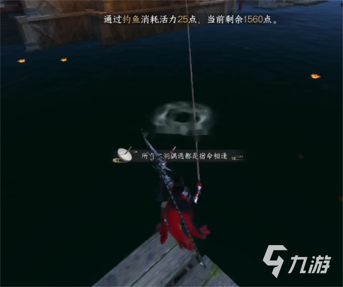 <a id='link_pop' class='keyword-tag' href='https://www.9game.cn/nishuihan1/'>逆水寒手游</a>怎么钓鱼 逆水寒手游钓鱼技巧分享