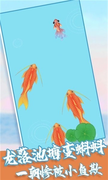 召喚飛龍截圖1