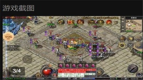 情缘传奇火龙版截图3
