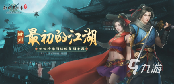 手游排行榜2021仙侠游戏有哪些 好玩的仙侠类型的游戏推荐