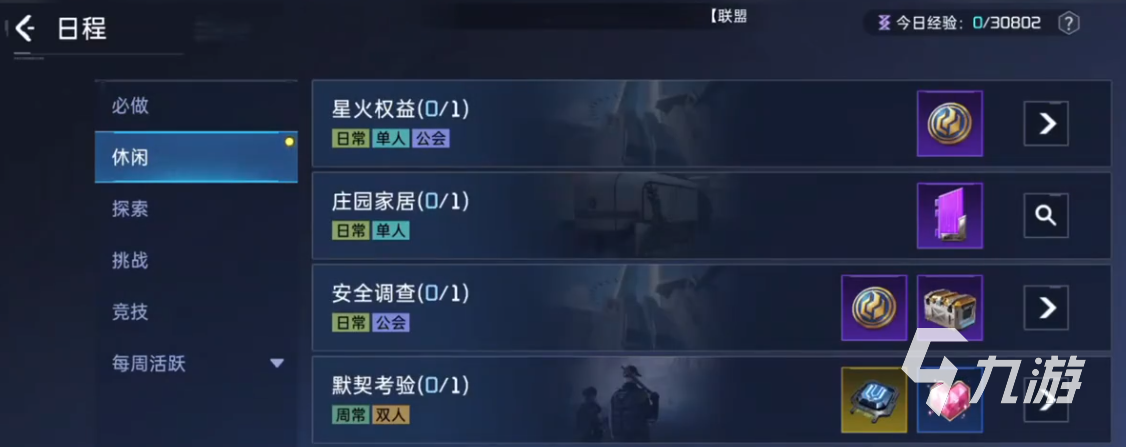 星球重启基础界面详解 星球重启基础界面按钮介绍