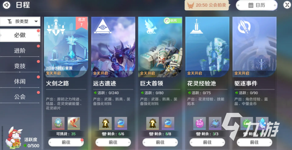 圣境之塔冒险者升级技巧有哪些 圣境之塔冒险者升级指南