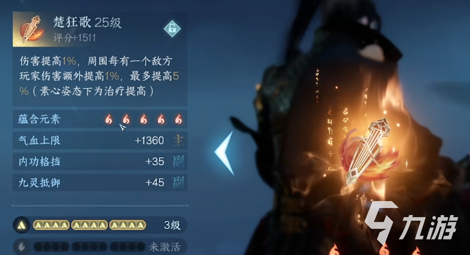 <a id='link_pop' class='keyword-tag' href='https://www.9game.cn/nishuihan1/'>逆水寒手游</a>血河毕业内功攻略 血河毕业内功介绍