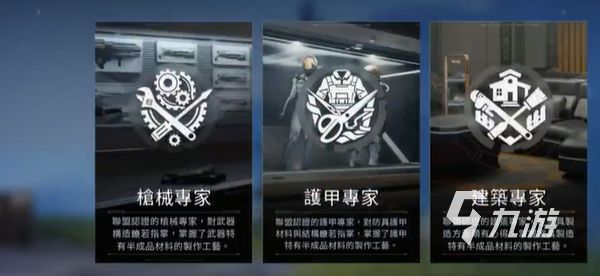 星球重启制造职业介绍 星球重启制造类职业怎么玩