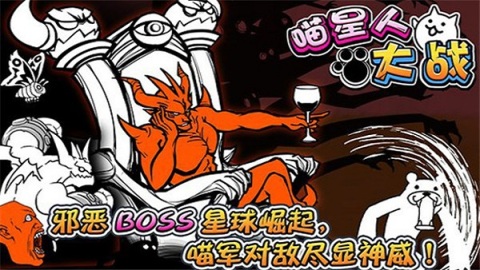 喵星人大战猫粮版截图4
