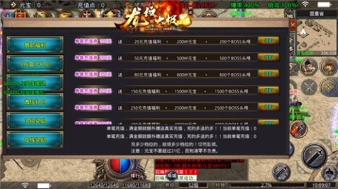 龙纹祖玛大极品截图3