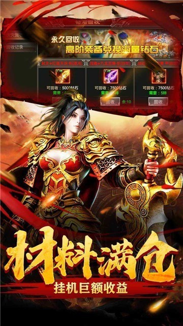 白虎传世战神蚩尤截图1