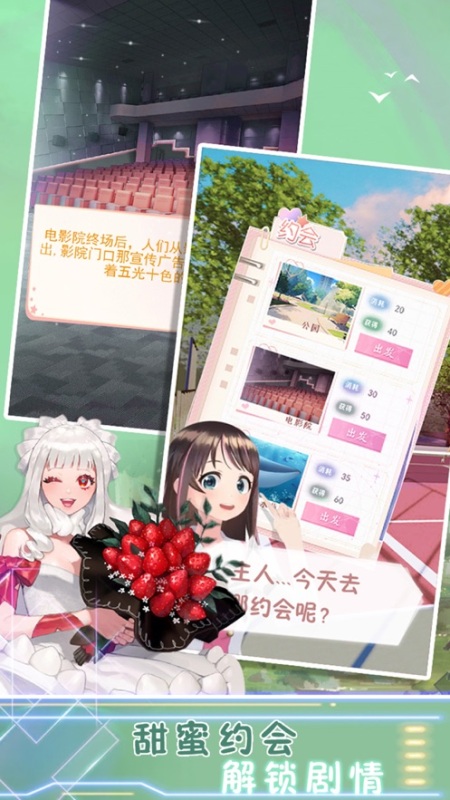 病娇女孩截图
