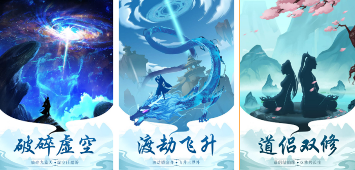 修仙游戏有什么好玩的推荐 2023有趣的修仙类手游分享截图