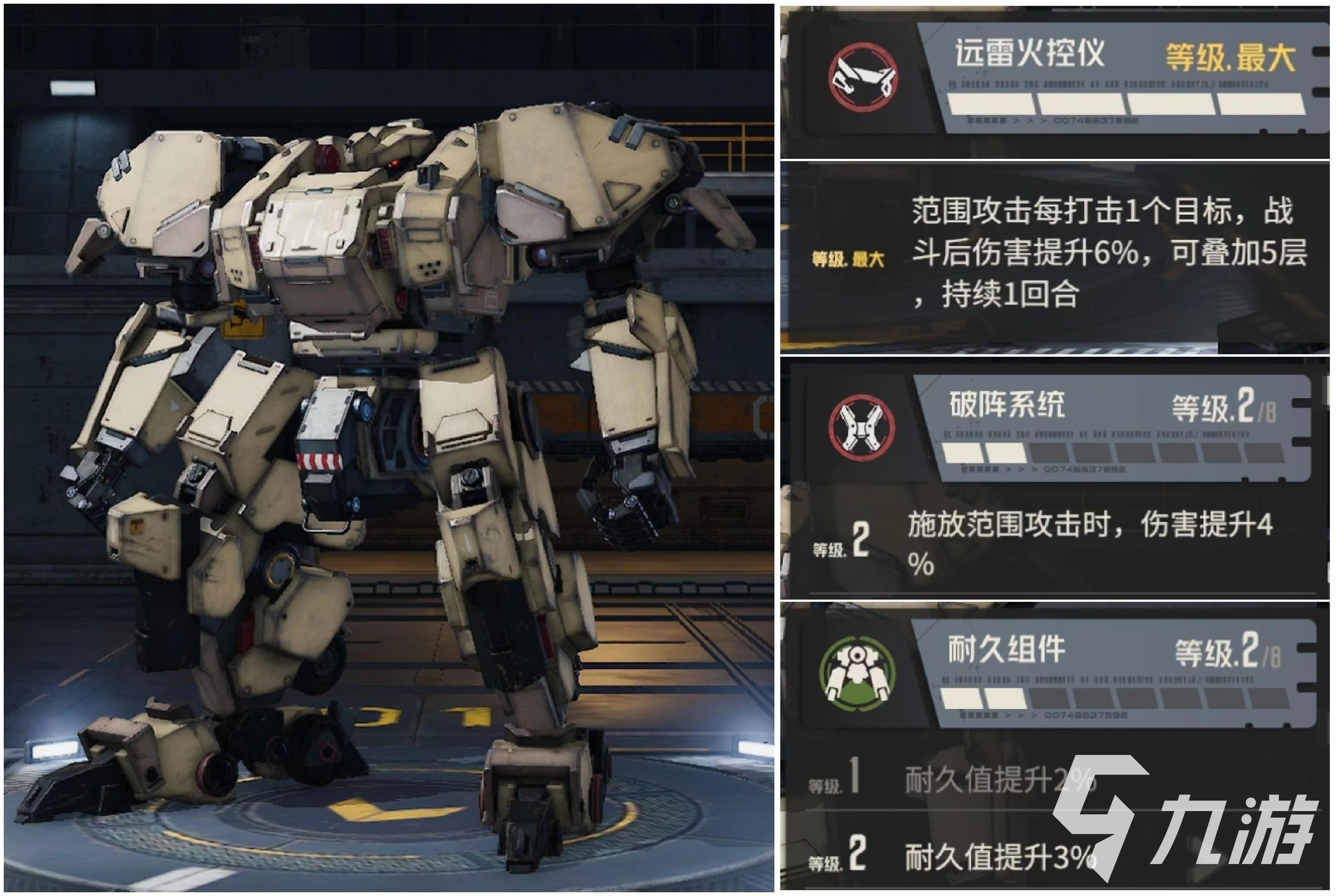钢岚中型机兵推荐 中型机兵有哪些