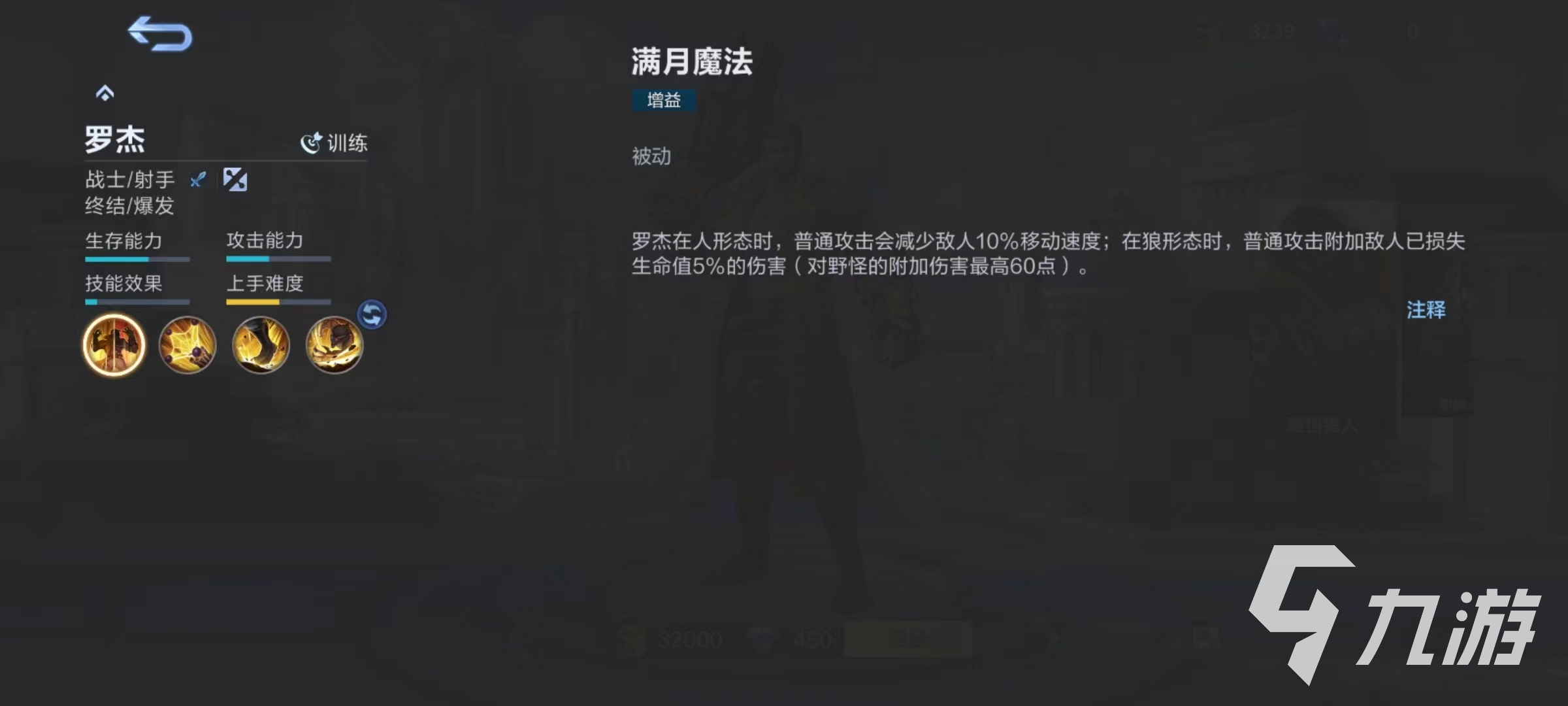 决胜巅峰魔狼猎人怎么玩 魔狼猎人玩法技巧分析