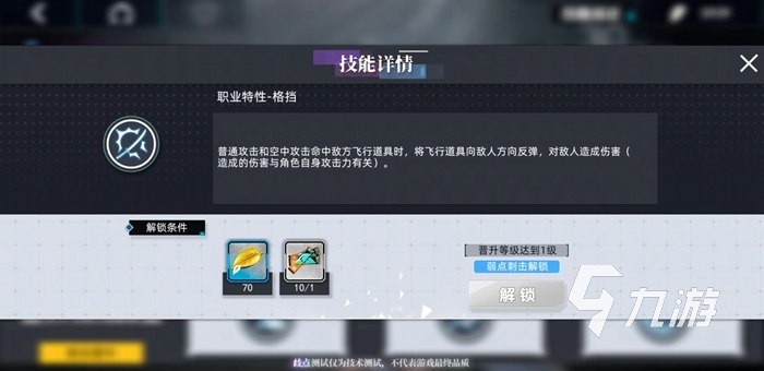 神行少女温蒂怎么样 温蒂角色介绍