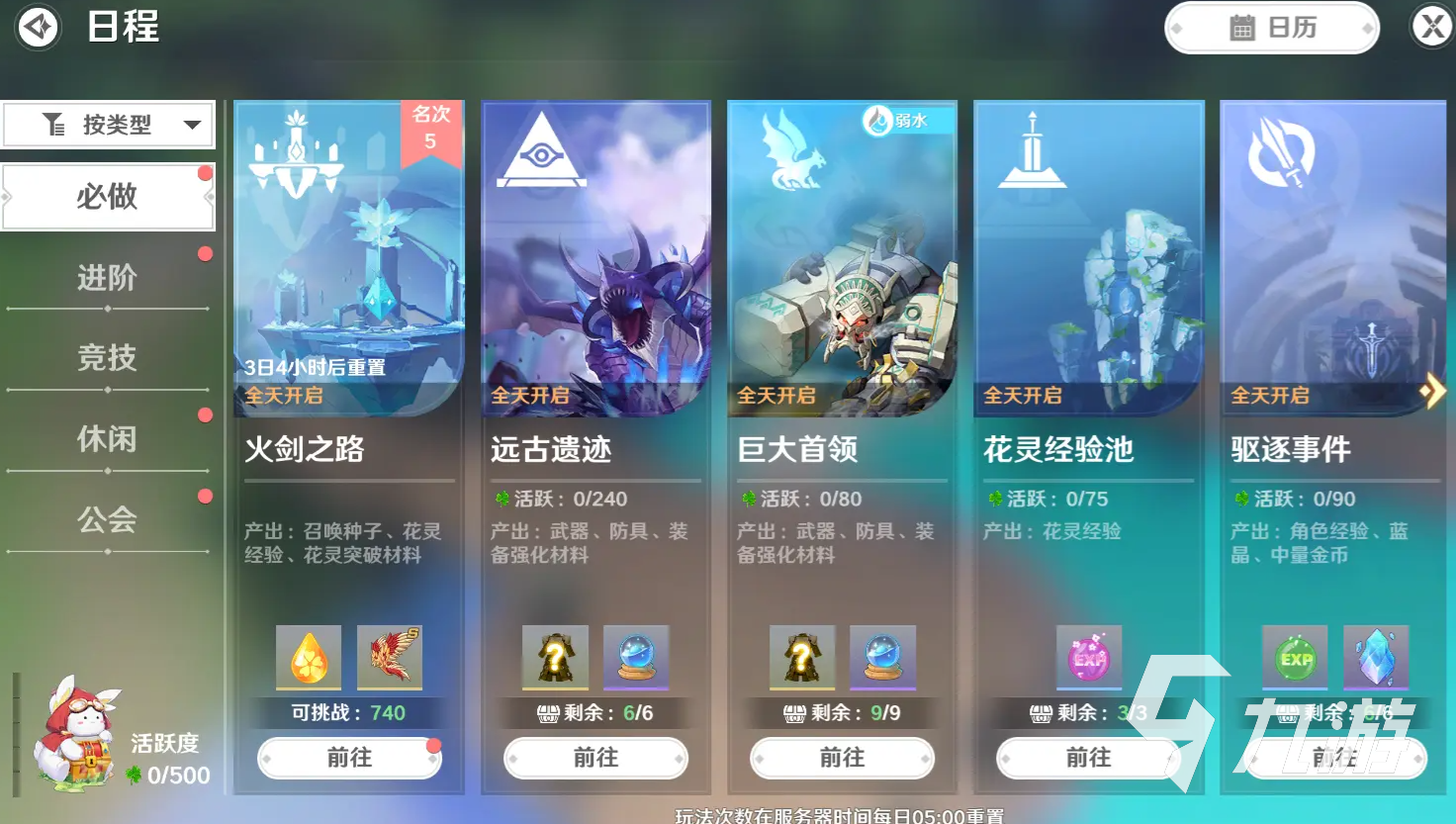 圣境之塔每日任务分享 圣境之塔每天要做哪些任务