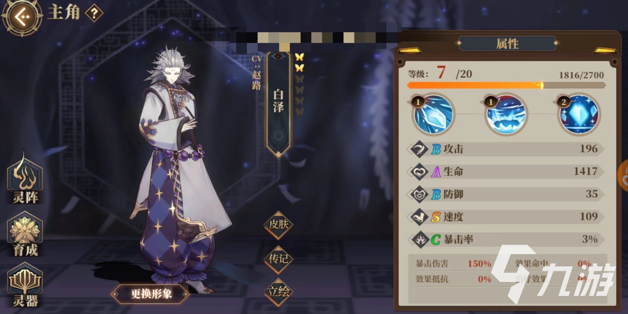 山海镜花白泽好用吗 山海镜花白泽角色介绍