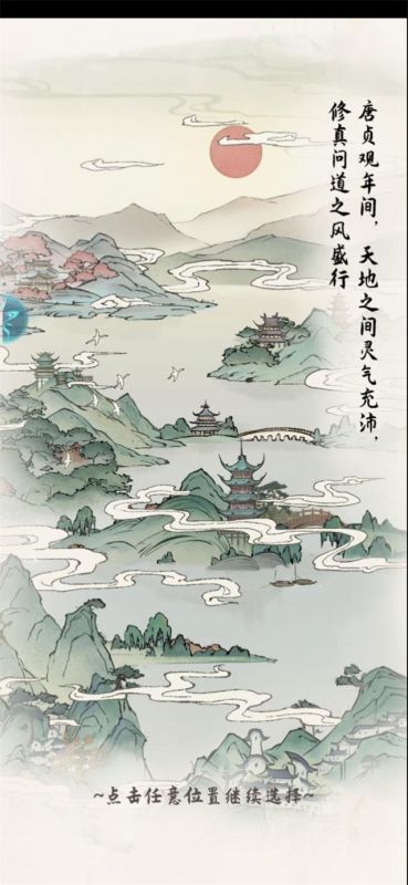 我有大神通截图3