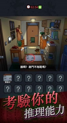 灵异侦缉档案截图1