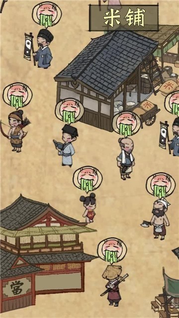 宋朝打工人截图1