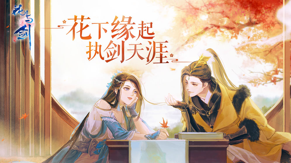 养成类可以结婚的手游推荐 2023好玩的结婚手游合集截图