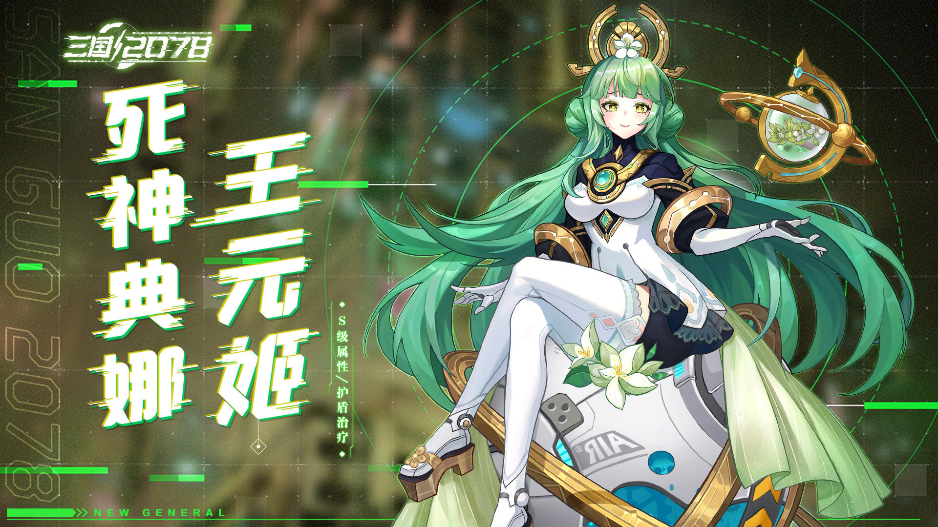 代号三国2078什么时候出 公测上线时间预告
