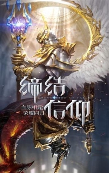 大天使之極光劍截圖1