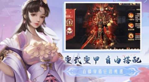 不朽仙缘截图
