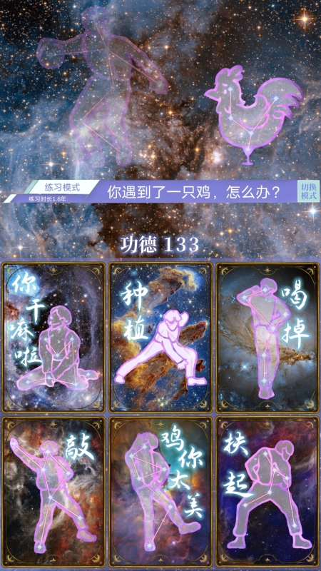 積德太美截圖1